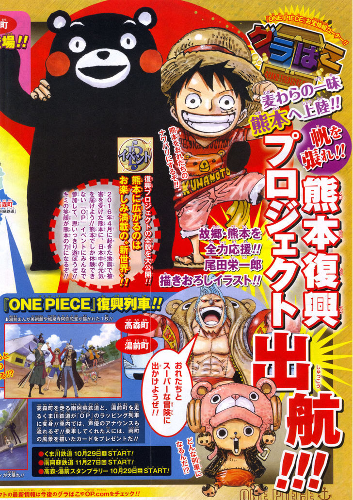 One Piece 843