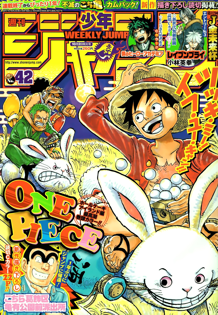 One Piece 878