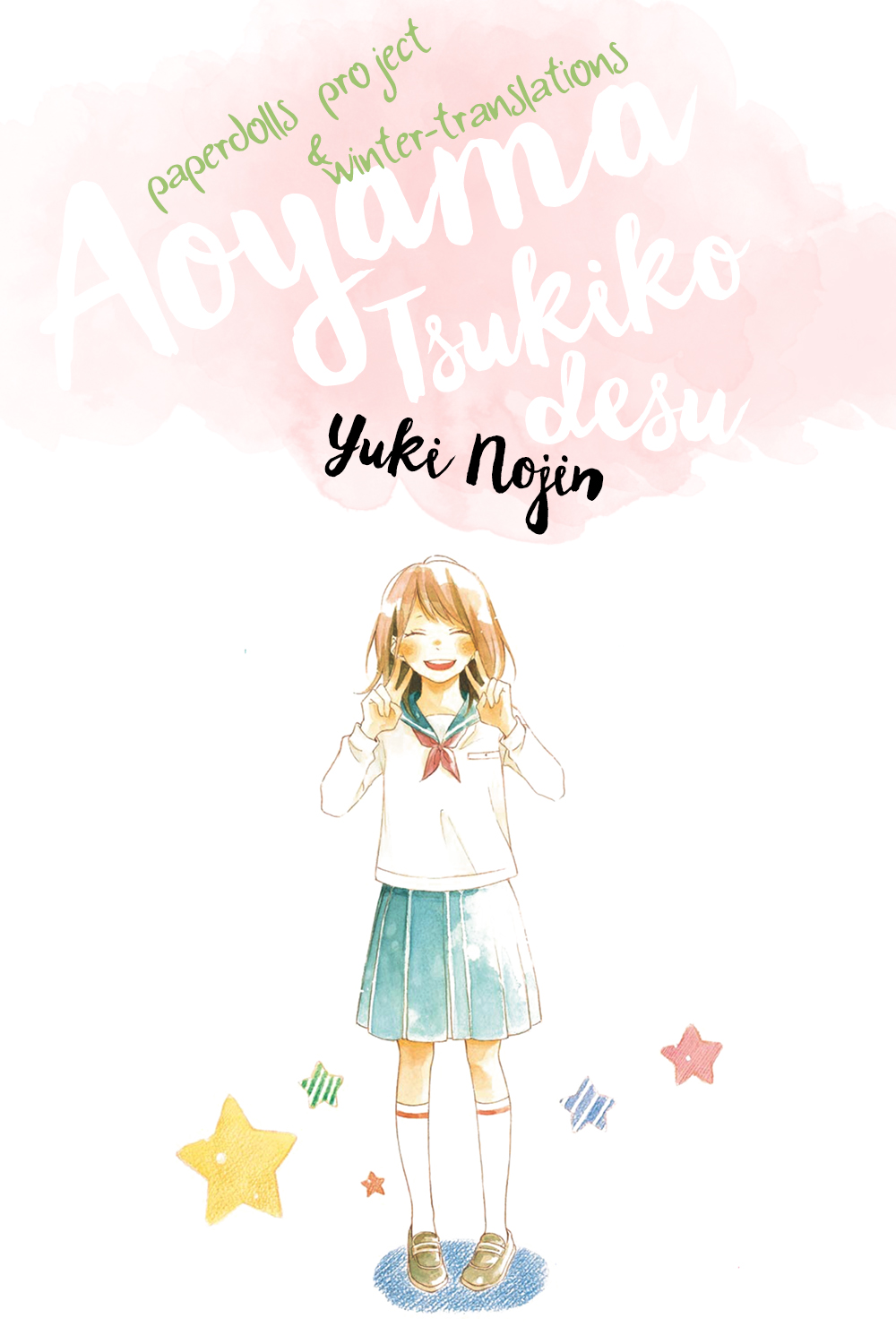 Aoyama Tsukiko desu! Vol. 1 Ch. 0 Prologue (1)