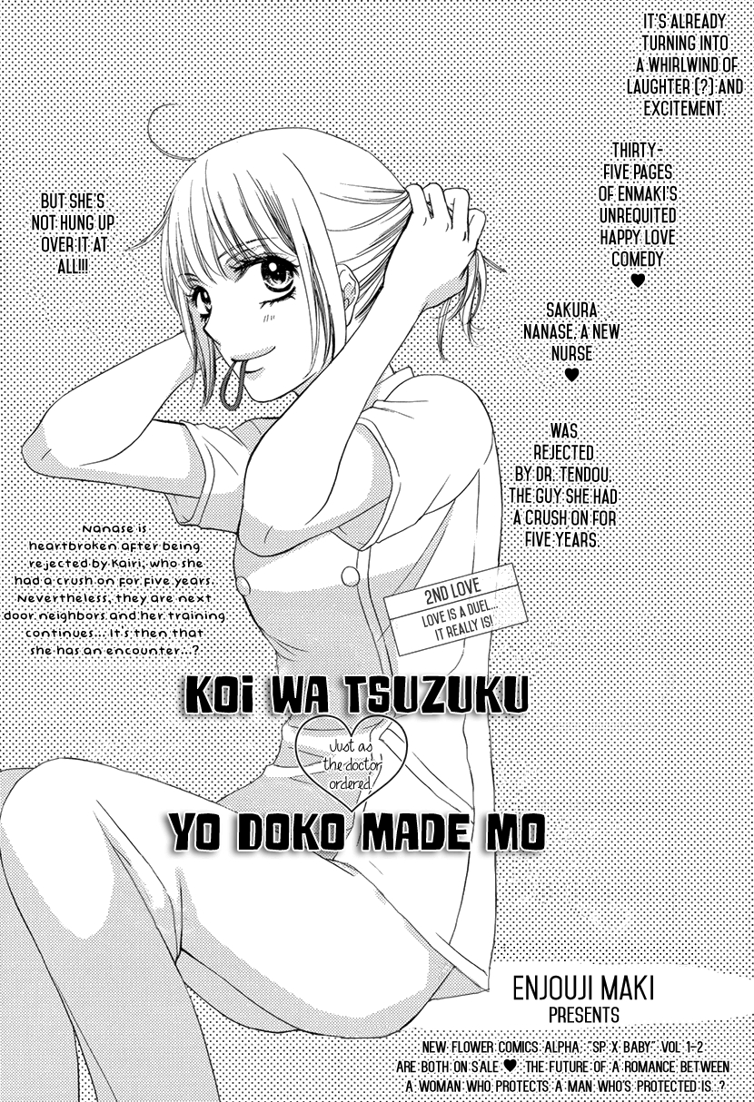 Koi wa Tsuzuku yo Dokomade mo Vol.1 Ch.2