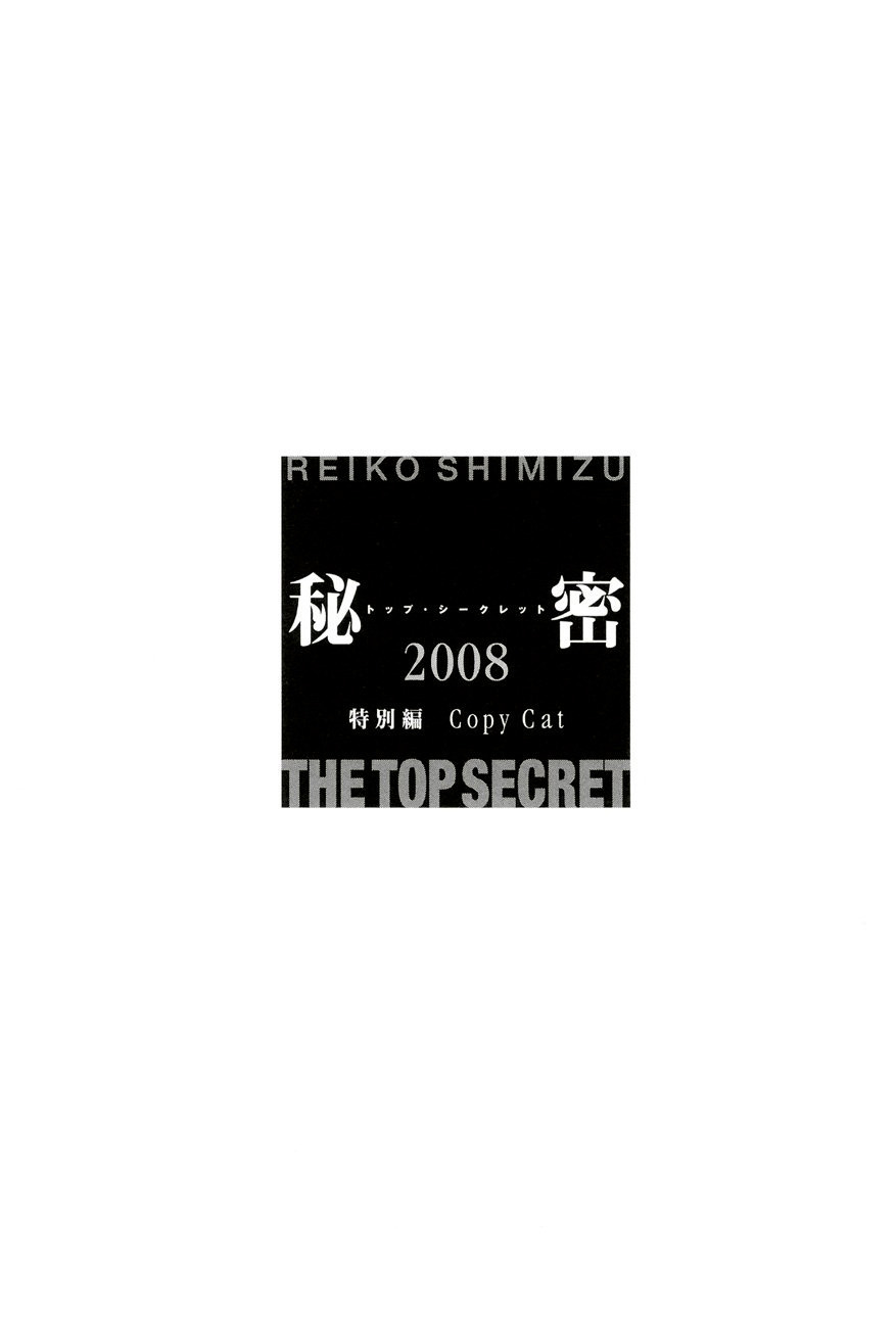 Himitsu - The Top Secret Vol.6 Ch.2