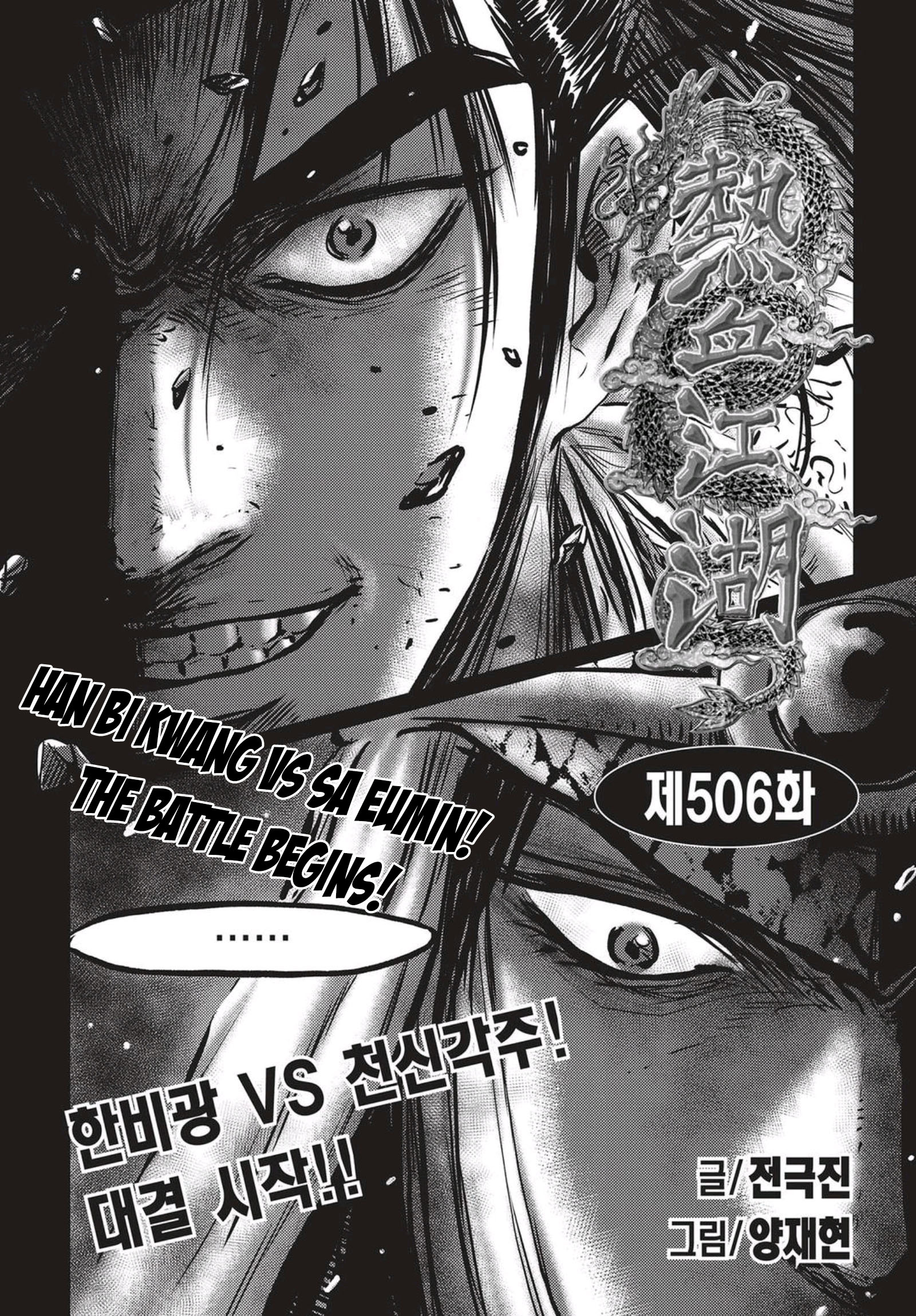 Ruler of the Land Vol.69 Ch.506