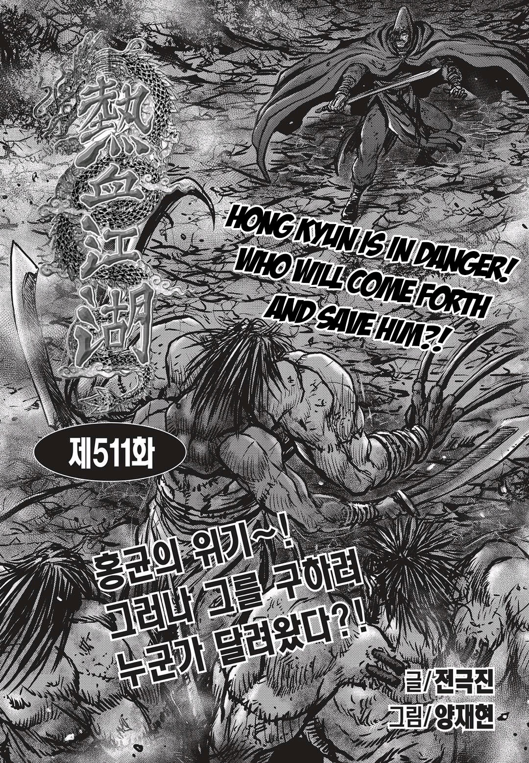Ruler of the Land Vol.71 Ch.511