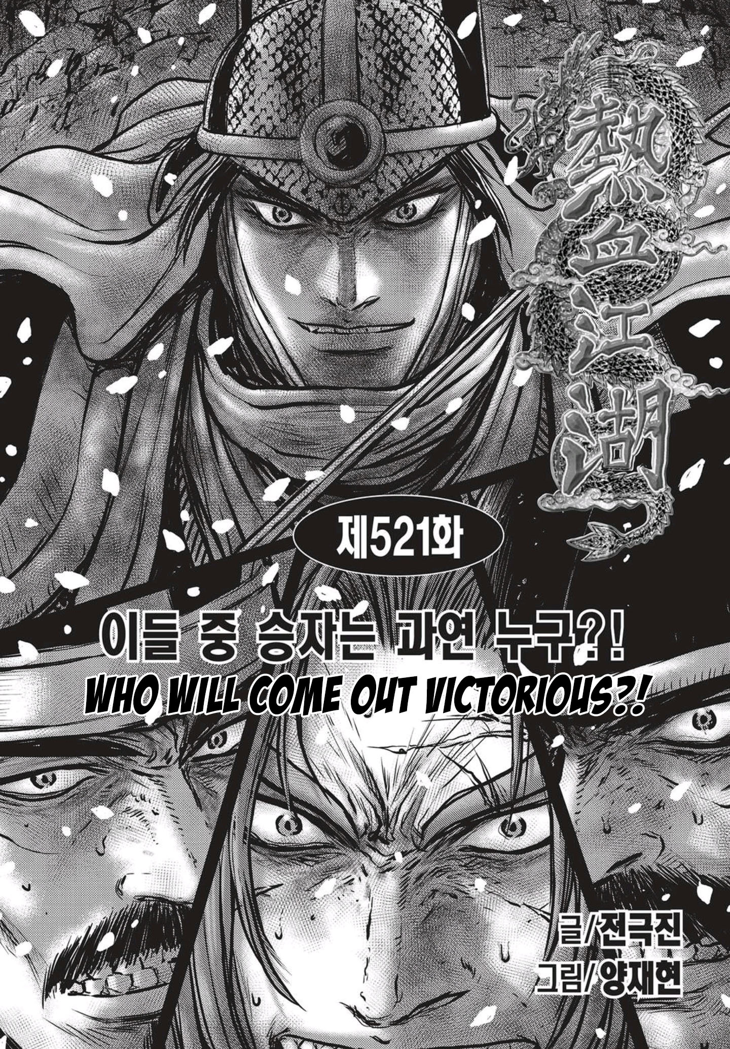 Ruler of the Land Vol.71 Ch.521