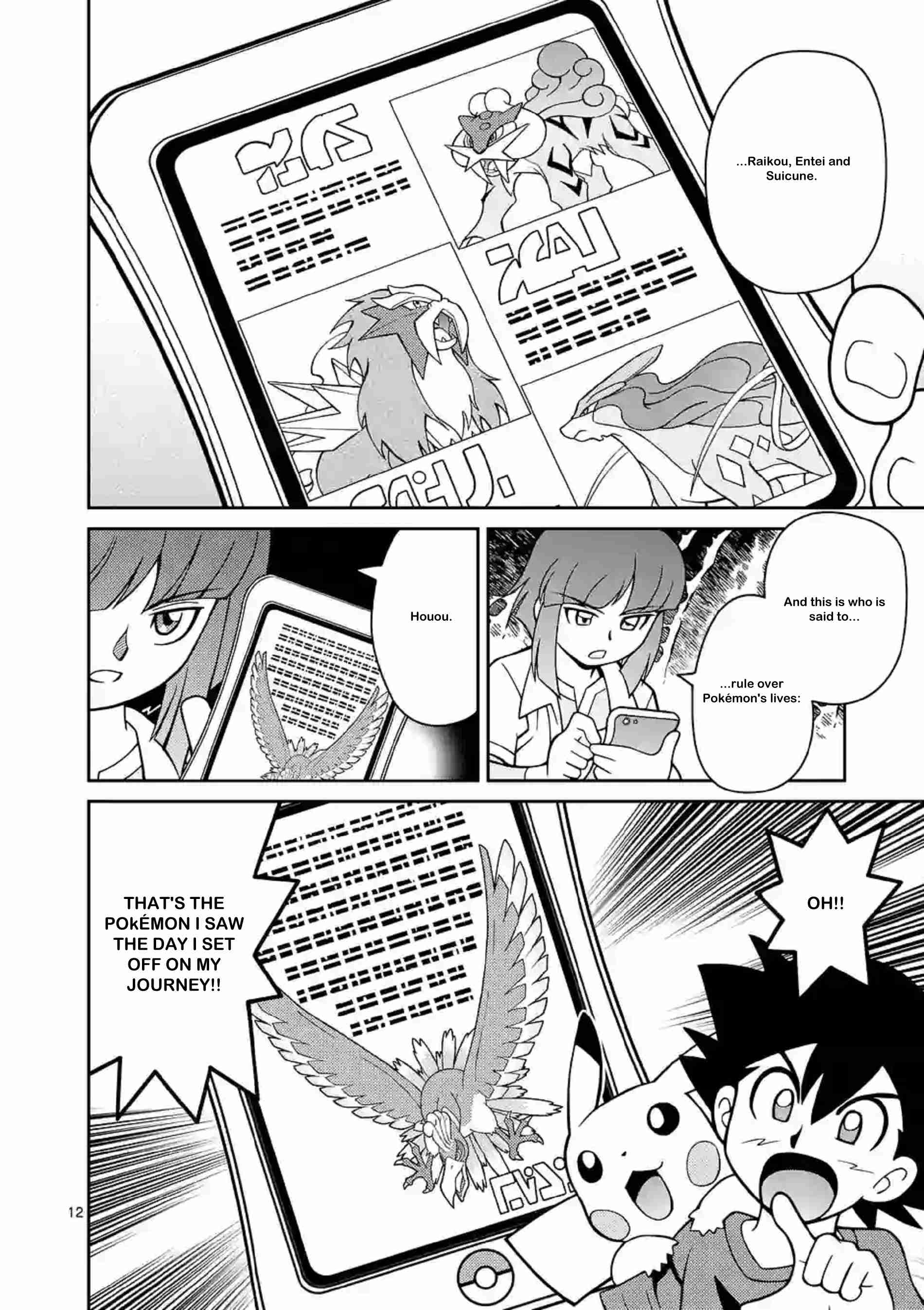 Pocket Monsters the Movie: I Choose You! Ch.5