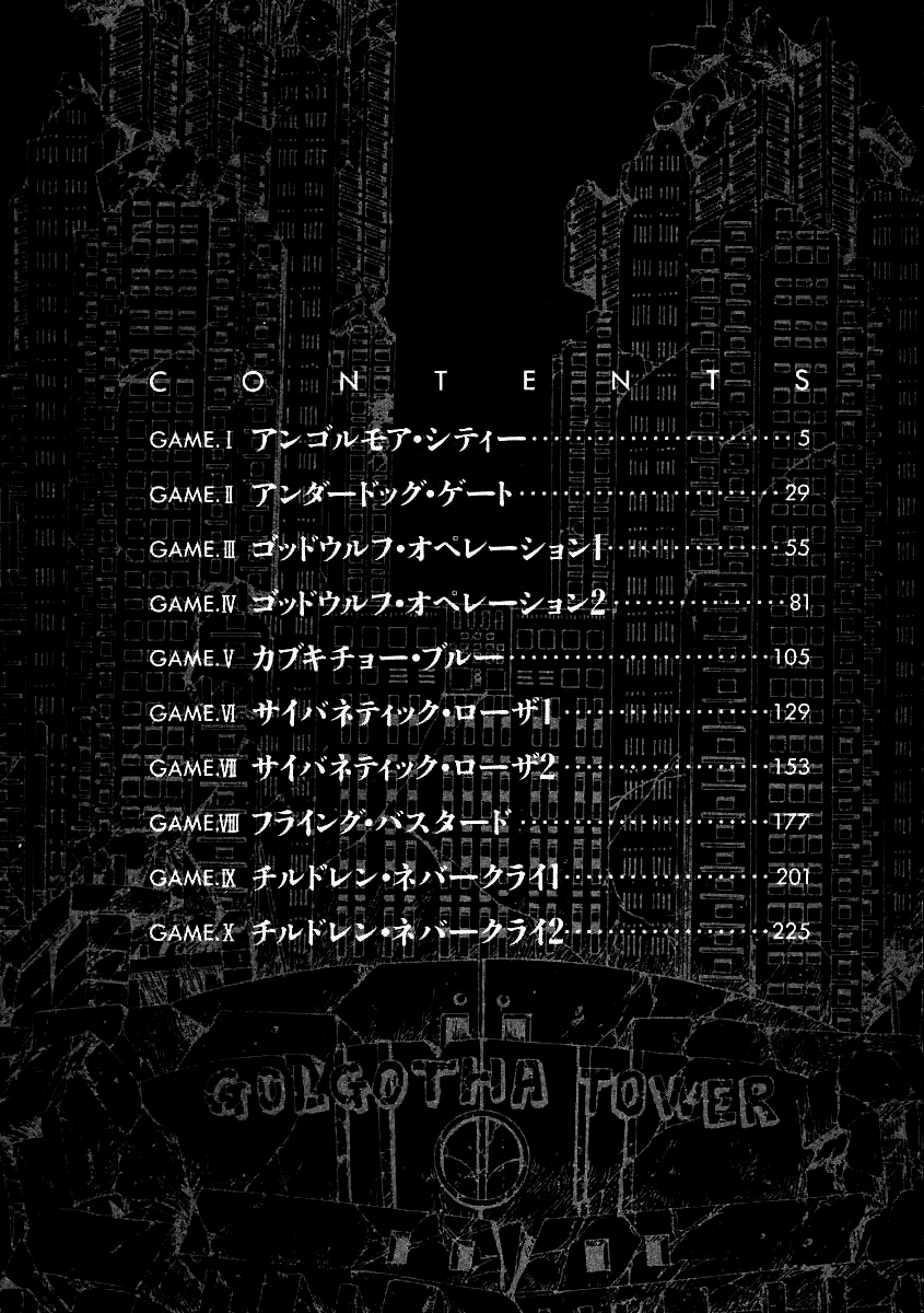 Tokyo Game Vol.1 Ch.1