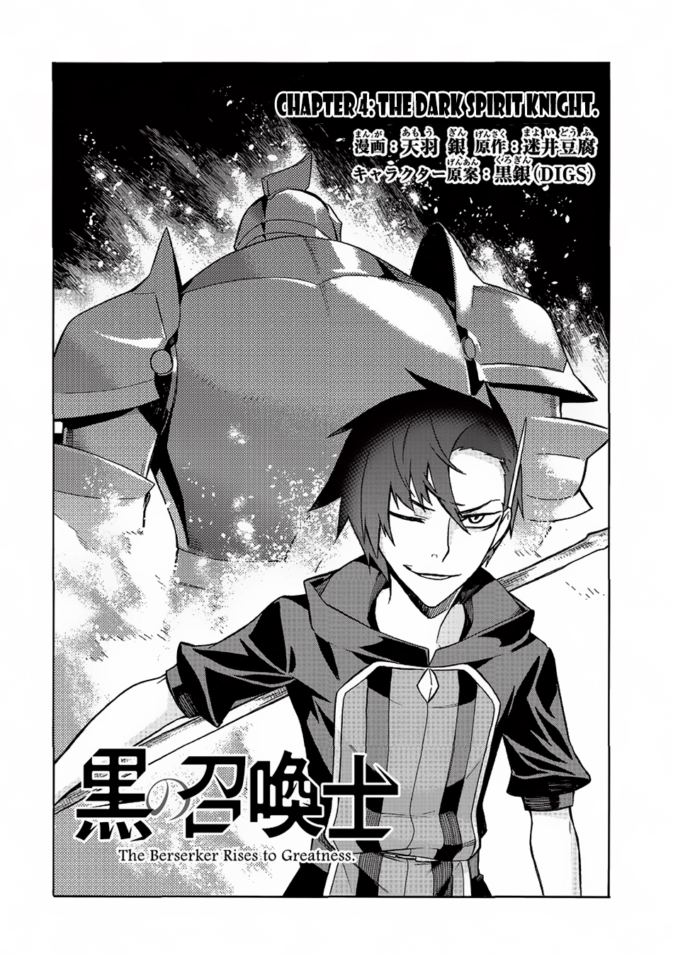 Kuro no Shoukanshi Ch. 4 The Dark Spirit Knight