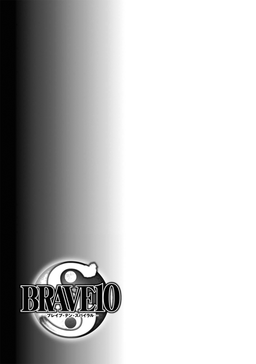 Brave 10 S Vol.8 Ch.37