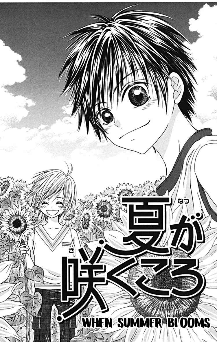 Kanojo no Namida ga Yuki da Toshitara Vol. 1 Ch. 4 When Summer Blossoms