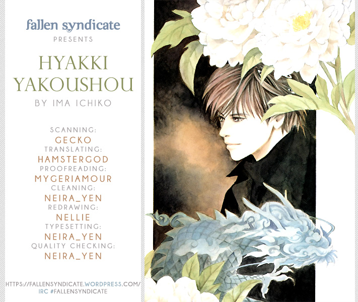 Hyakki Yakoushou Vol.8 Ch.29