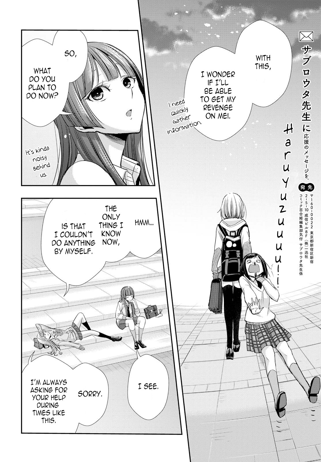 Citrus Vol. 10 Ch. 39 With Love
