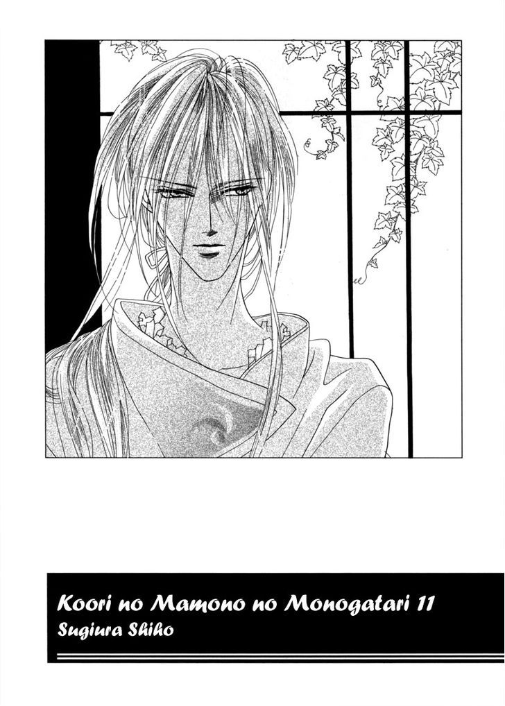 Koori no Mamono no Monogatari 42