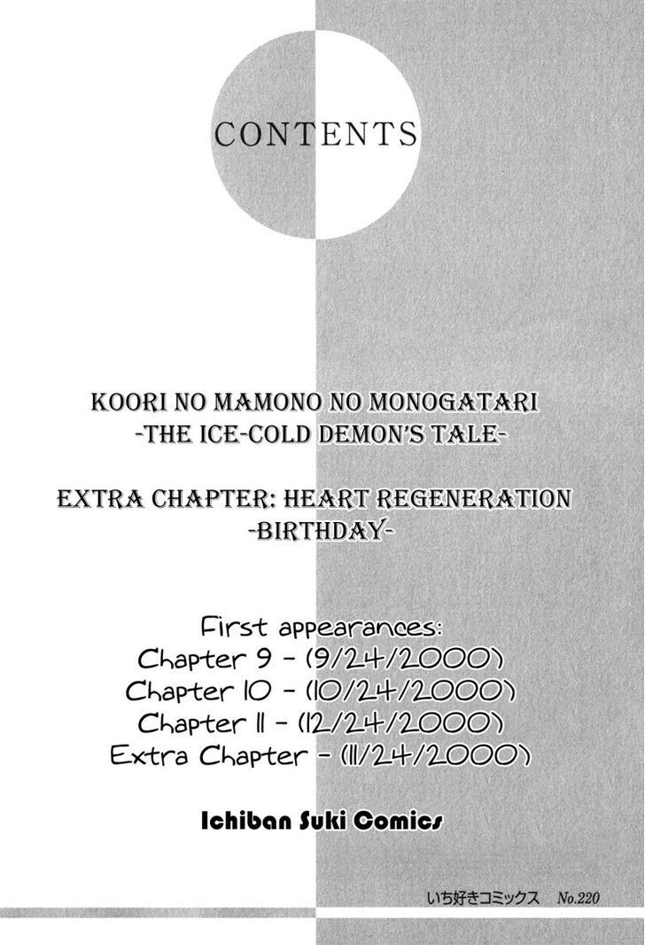 Koori no Mamono no Monogatari v16 1