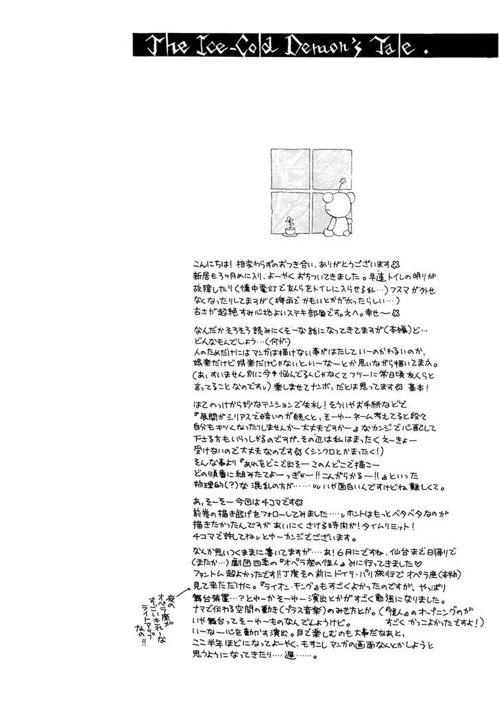 Koori no Mamono no Monogatari v18 ch.1