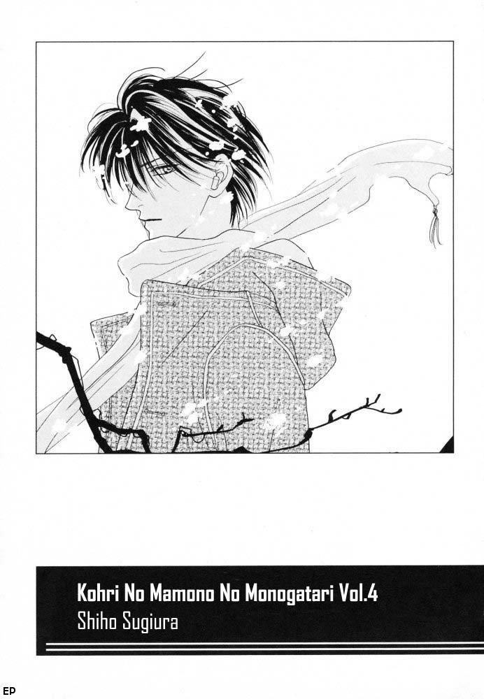 Koori no Mamono no Monogatari Vol.4 Ch.4.1