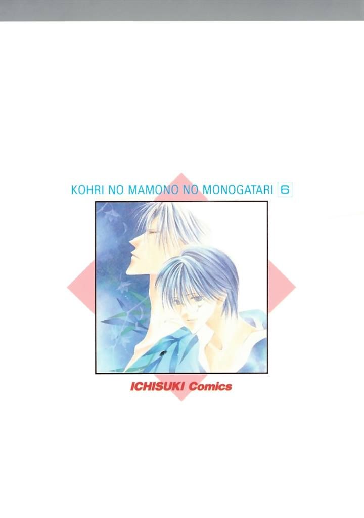 Koori no Mamono no Monogatari 6