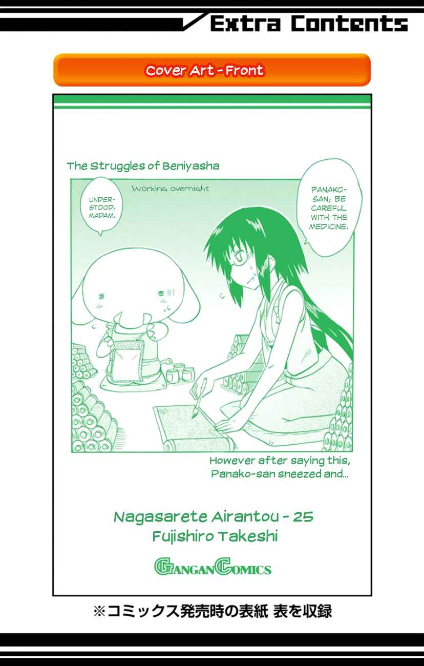 Nagasarete Airantou Vol.25 Ch.152