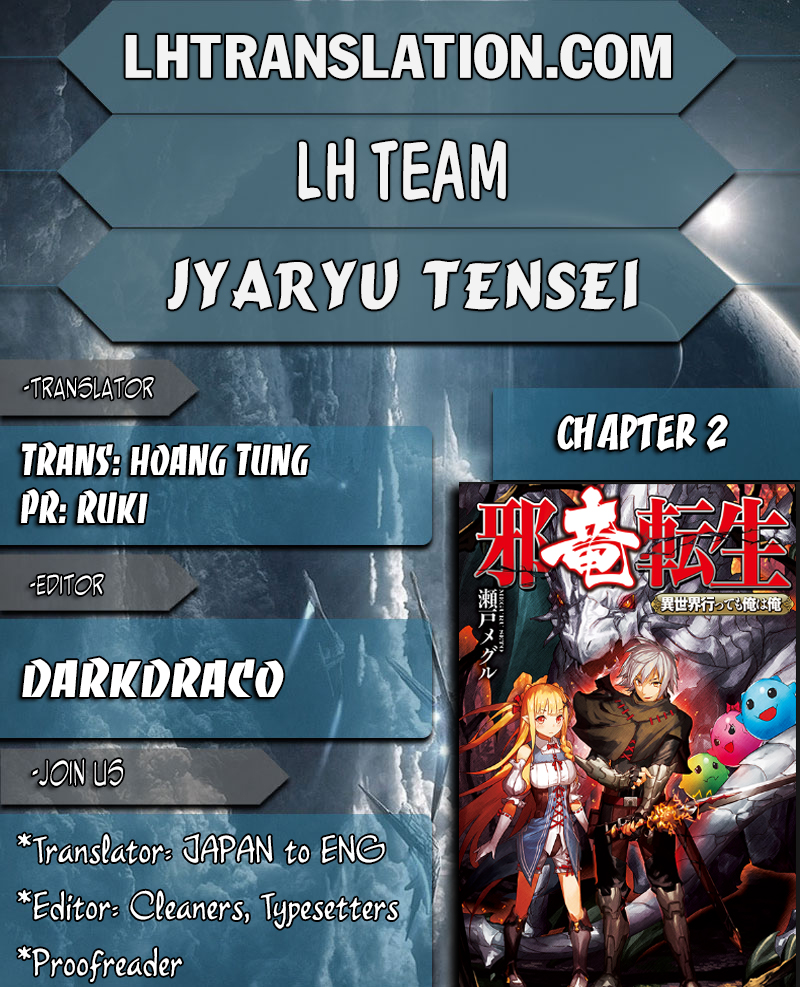 Jaryuu Tensei Vol.1 Ch.2