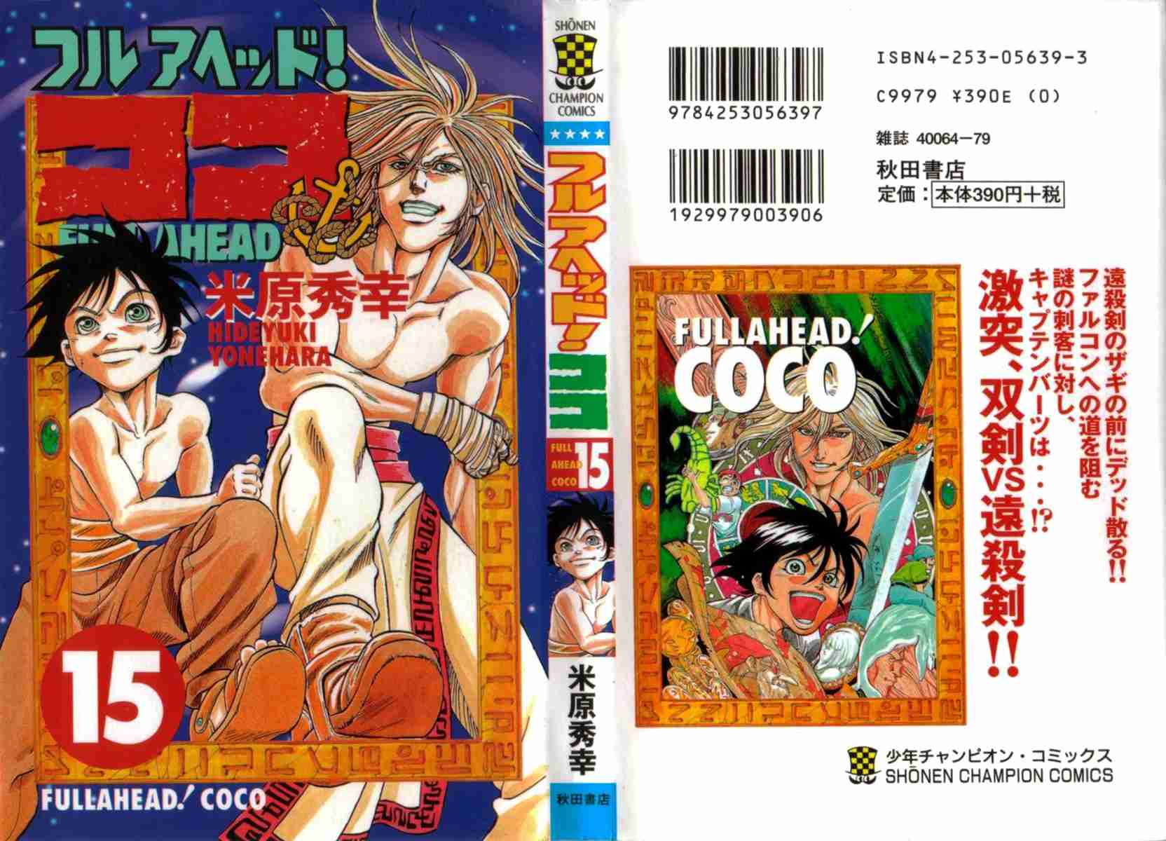 Full Ahead! Coco Vol.15 Ch.124