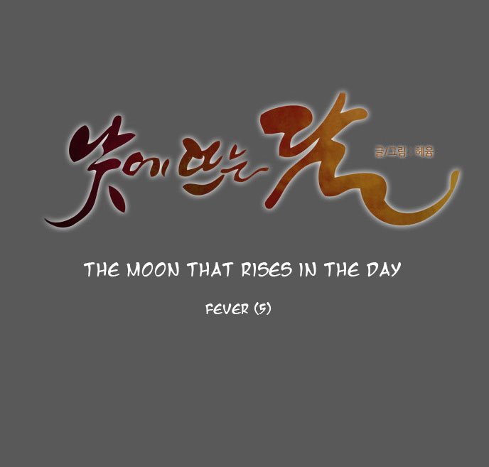 The Moon that Rises in the Day Ch.105