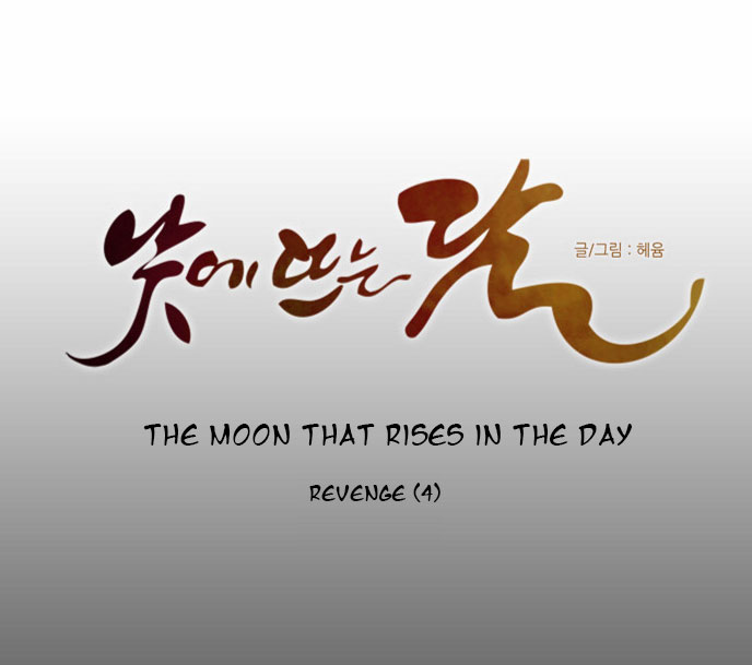 The Moon that Rises in the Day Ch.109