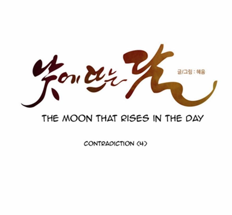 The Moon that Rises in the Day 116