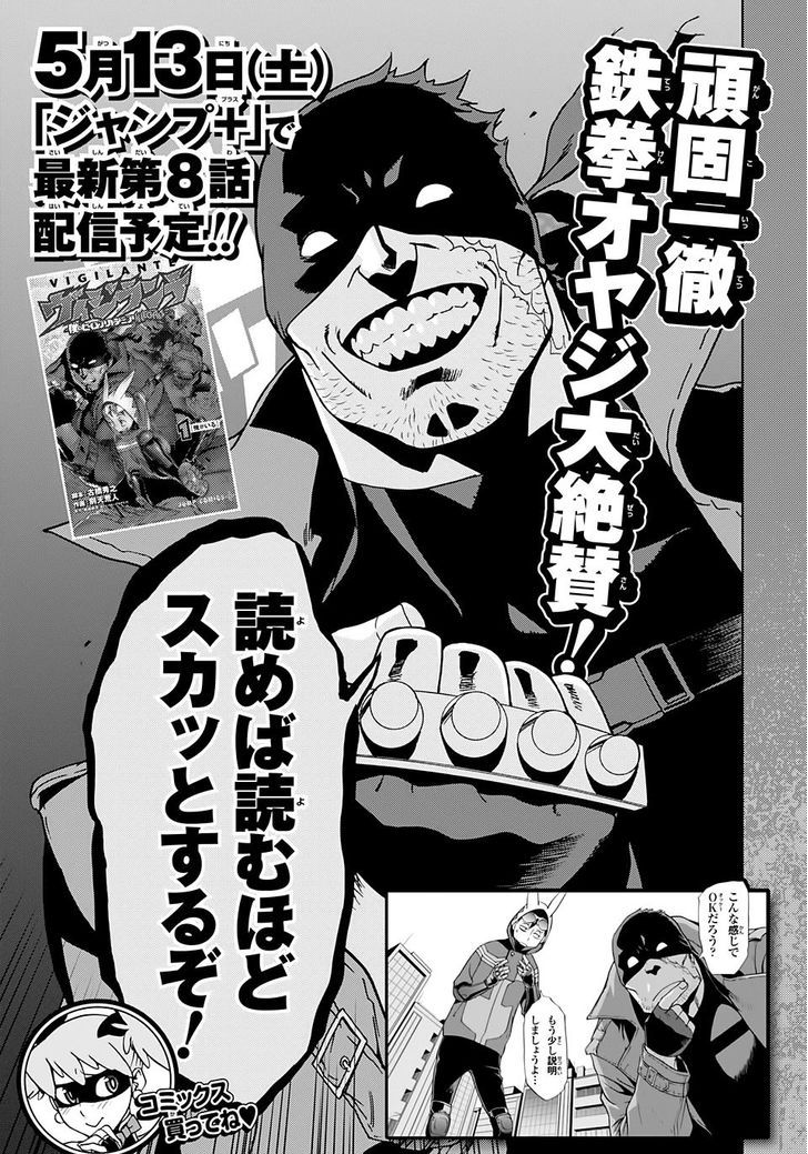 Vigilante: Boku no Hero Academia Illegals 7.5
