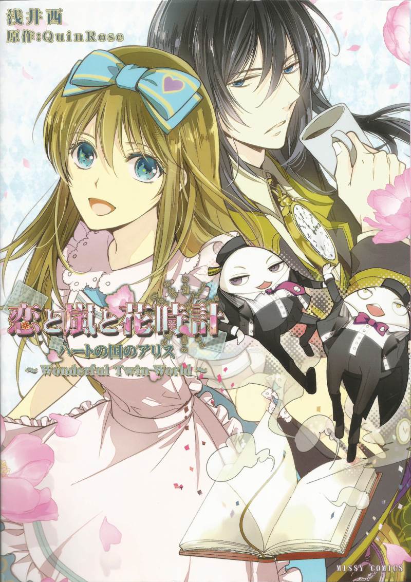 Love, Storms, and Flower Clocks: Alice in the Country of Hearts ~ Wonderful Twin World ~ Vol.01 Ch.02