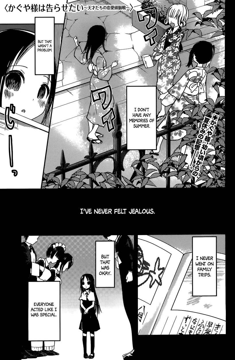 Kaguya Wants to be Confessed To: The Geniuses' War of Love and Brains Vol.5 Ch.44