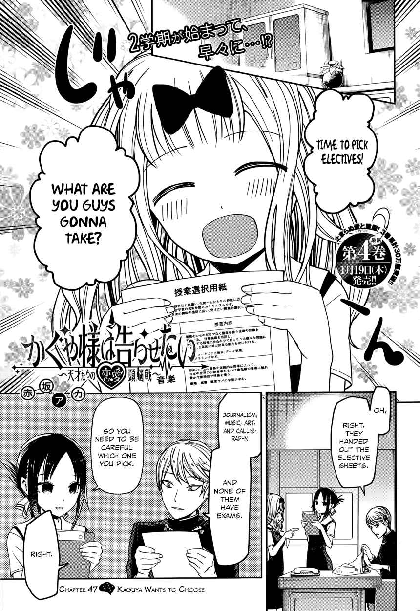Kaguya Wants to be Confessed To: The Geniuses' War of Love and Brains Vol.5 Ch.47