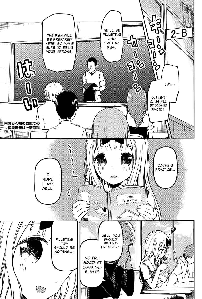Kaguya Wants to be Confessed To: The Geniuses' War of Love and Brains Vol.5 Ch.49