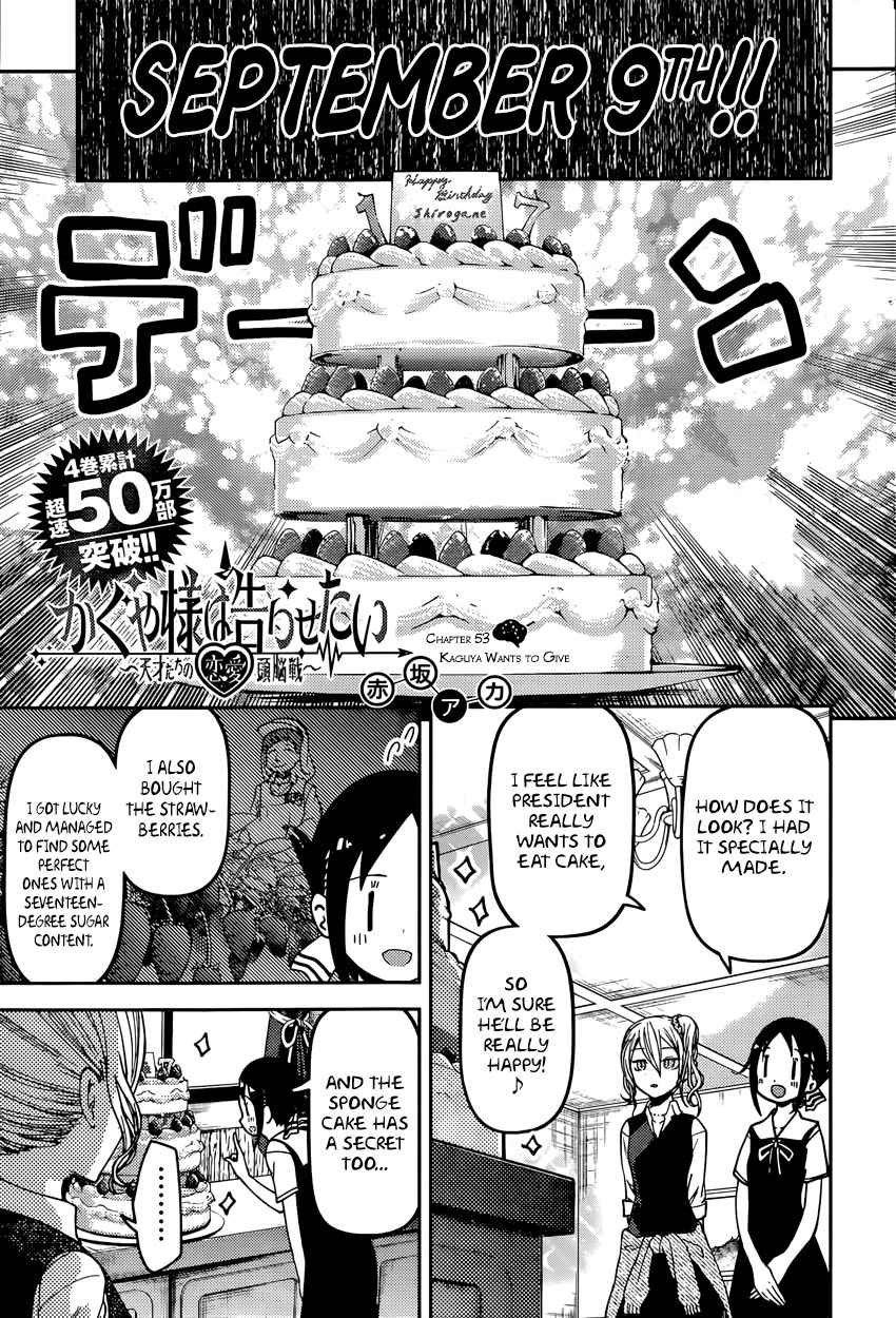 Kaguya Wants to be Confessed To: The Geniuses' War of Love and Brains Vol.6 Ch.53
