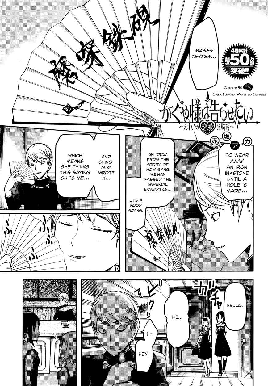 Kaguya Wants to be Confessed To: The Geniuses' War of Love and Brains Vol.6 Ch.54