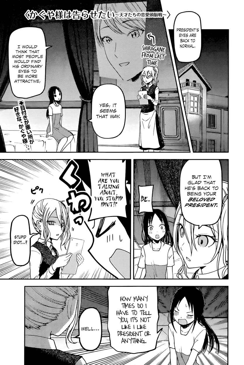 Kaguya Wants to be Confessed To: The Geniuses' War of Love and Brains Vol.7 Ch.64