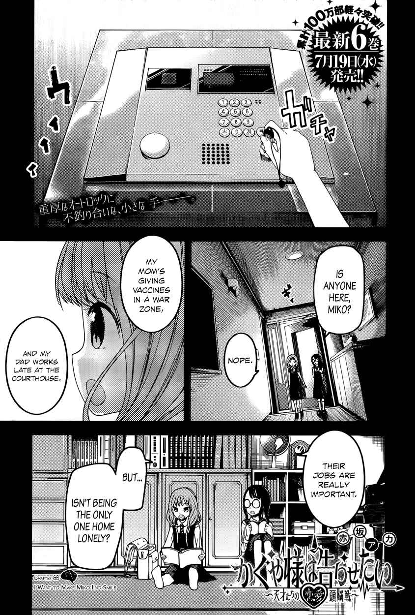 Kaguya Wants to be Confessed To: The Geniuses' War of Love and Brains Vol.7 Ch.68