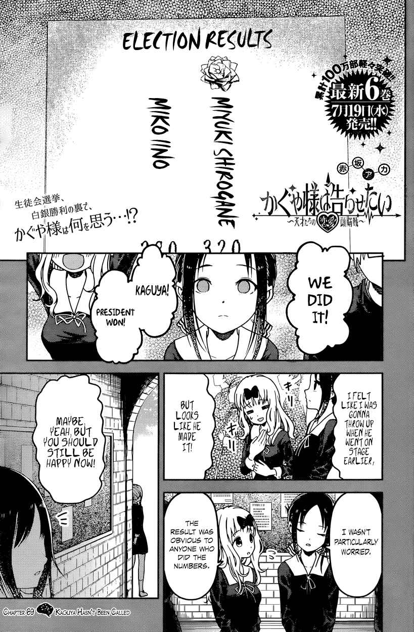 Kaguya Wants to be Confessed To: The Geniuses' War of Love and Brains Vol.7 Ch.69