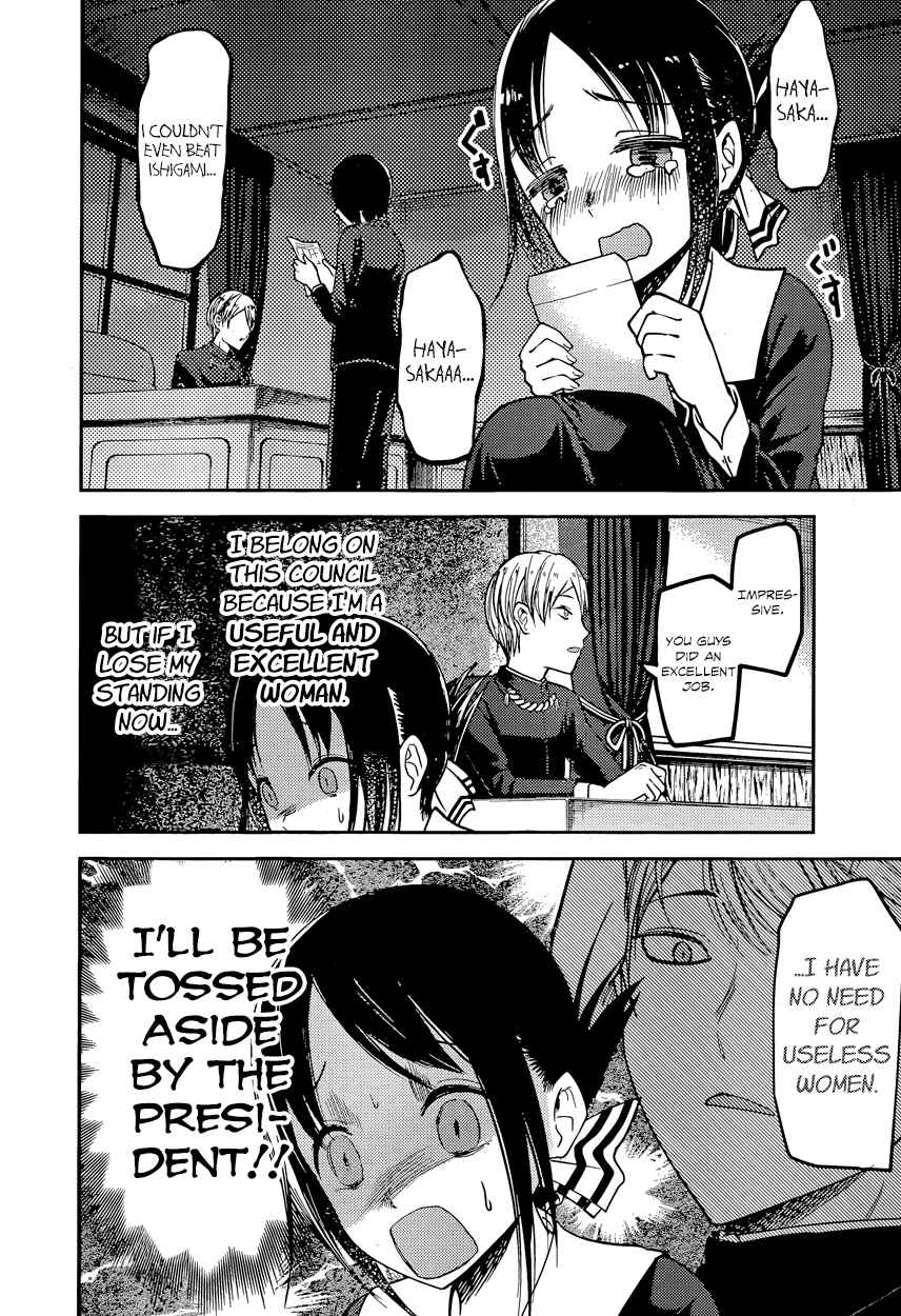 Kaguya Wants to be Confessed To: The Geniuses' War of Love and Brains Ch.75