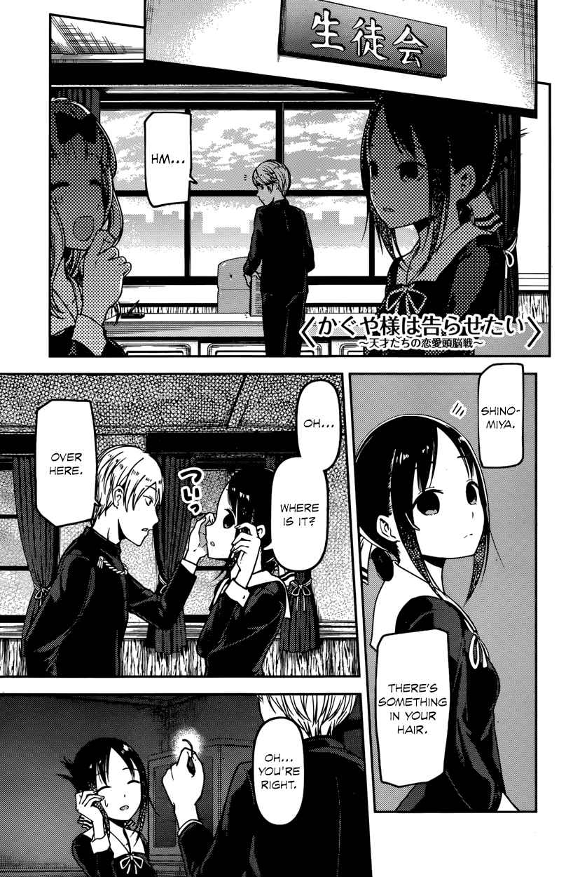 Kaguya Wants to be Confessed To: The Geniuses' War of Love and Brains Ch.79
