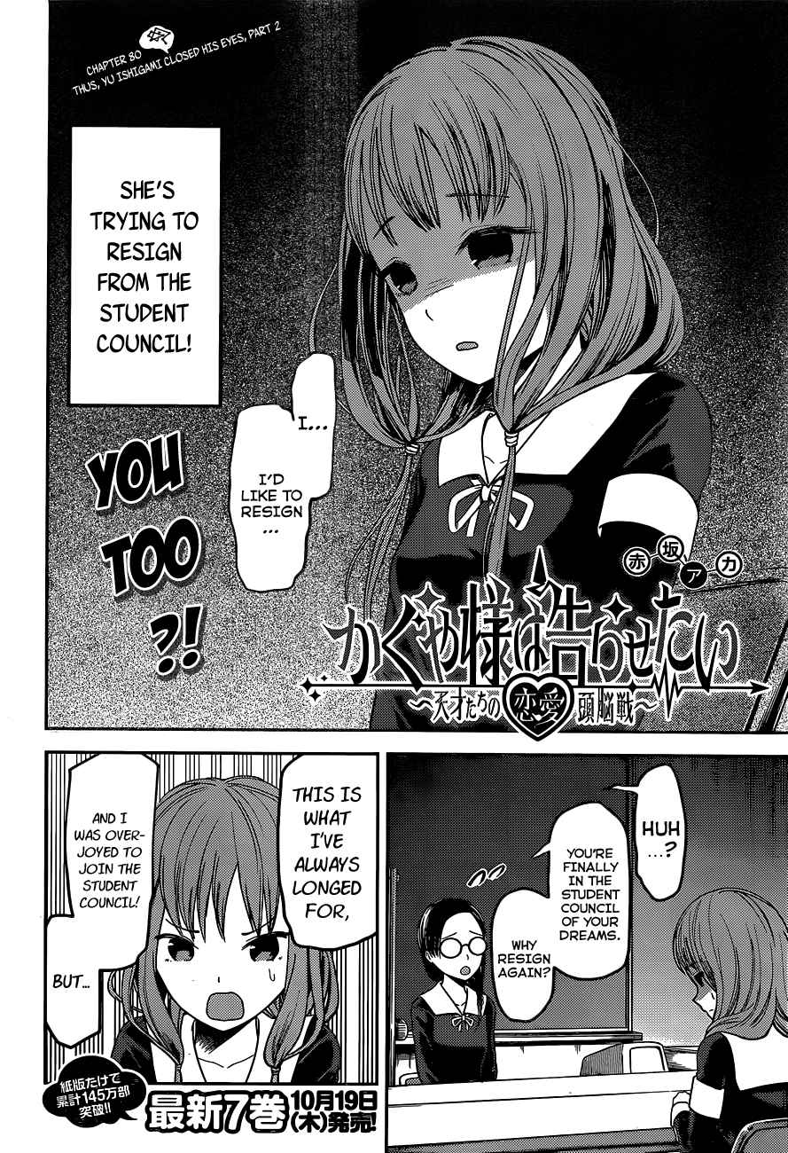 Kaguya Wants to be Confessed To: The Geniuses' War of Love and Brains Ch.80