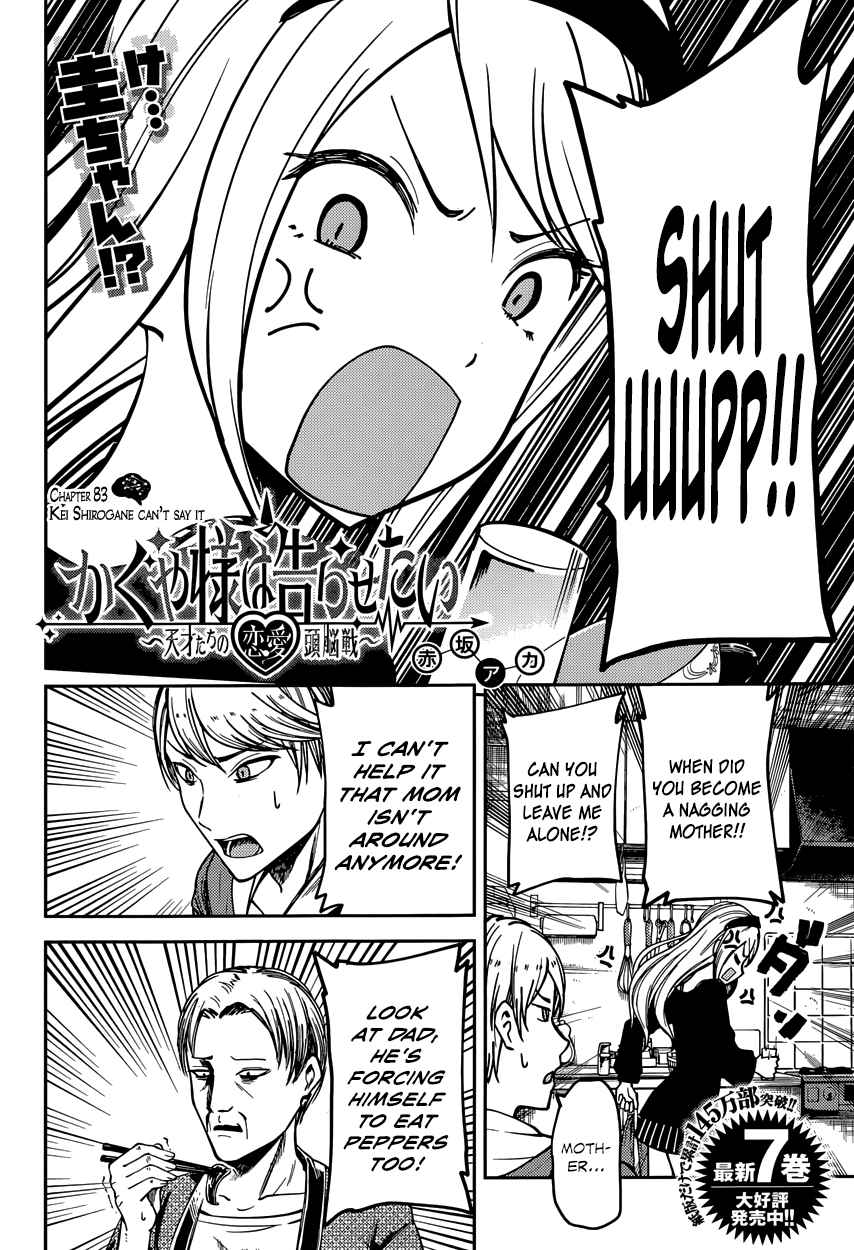 Kaguya Wants to be Confessed To: The Geniuses' War of Love and Brains Ch.83