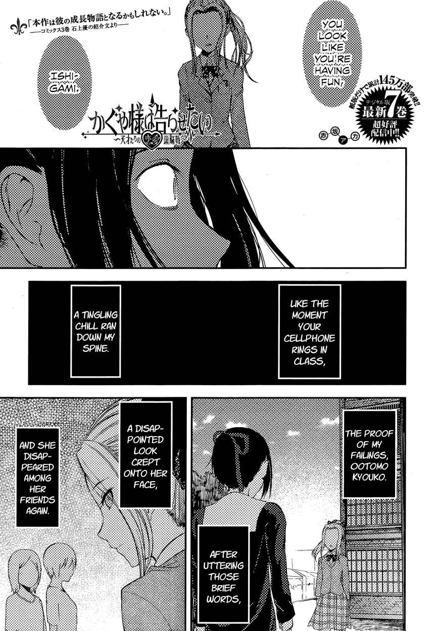 Kaguya Wants to be Confessed To: The Geniuses' War of Love and Brains Ch.88