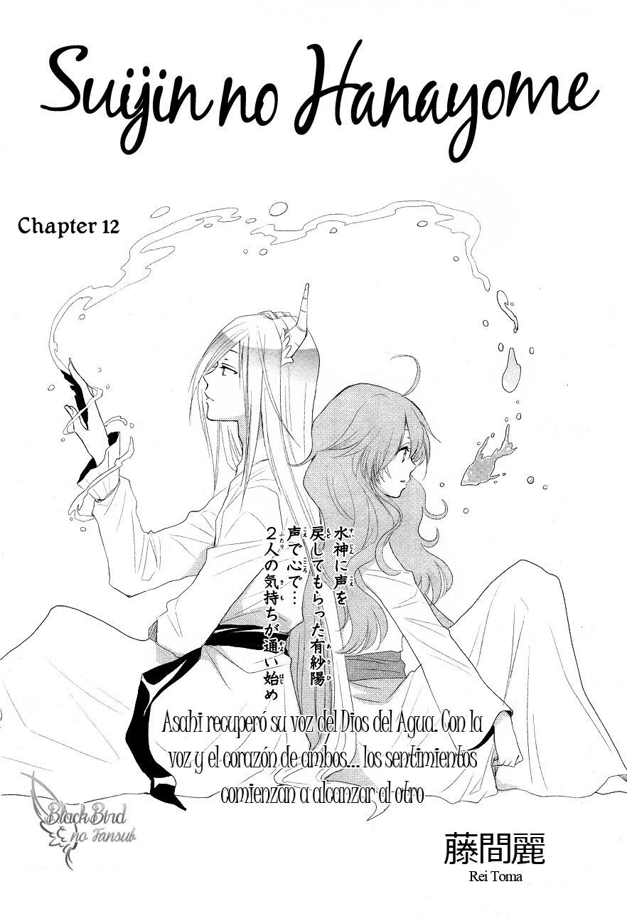 Suijin no Hanayome Vol.3 Ch.12