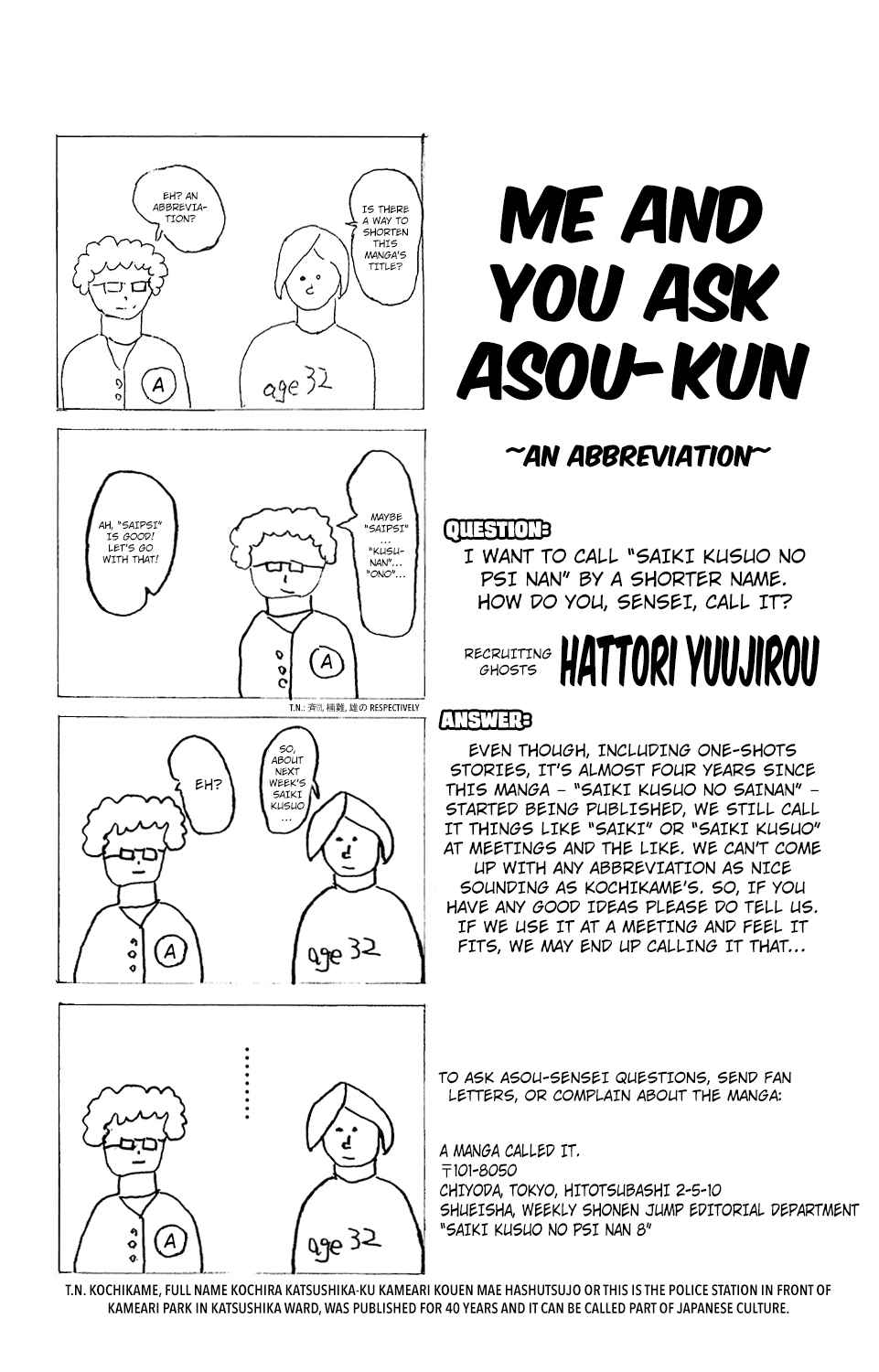 Saiki Kusuo no PSI Nan Vol.8 Ch.81