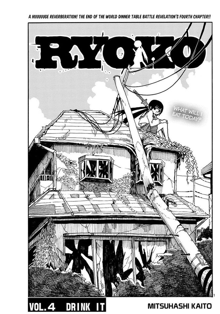 RYOKO (MITSUHASHI Kaito) 4