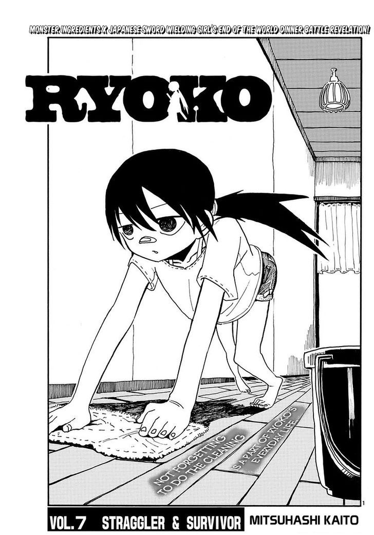 RYOKO (MITSUHASHI Kaito) 7