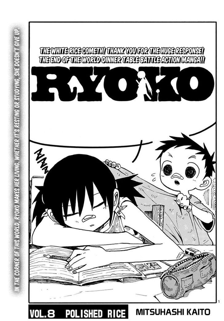 RYOKO (MITSUHASHI Kaito) 8