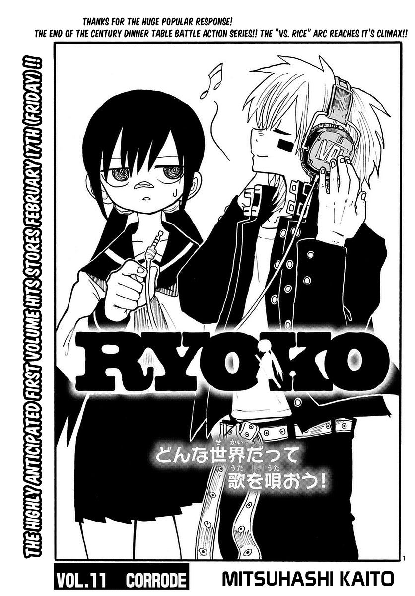 RYOKO (MITSUHASHI Kaito) 11