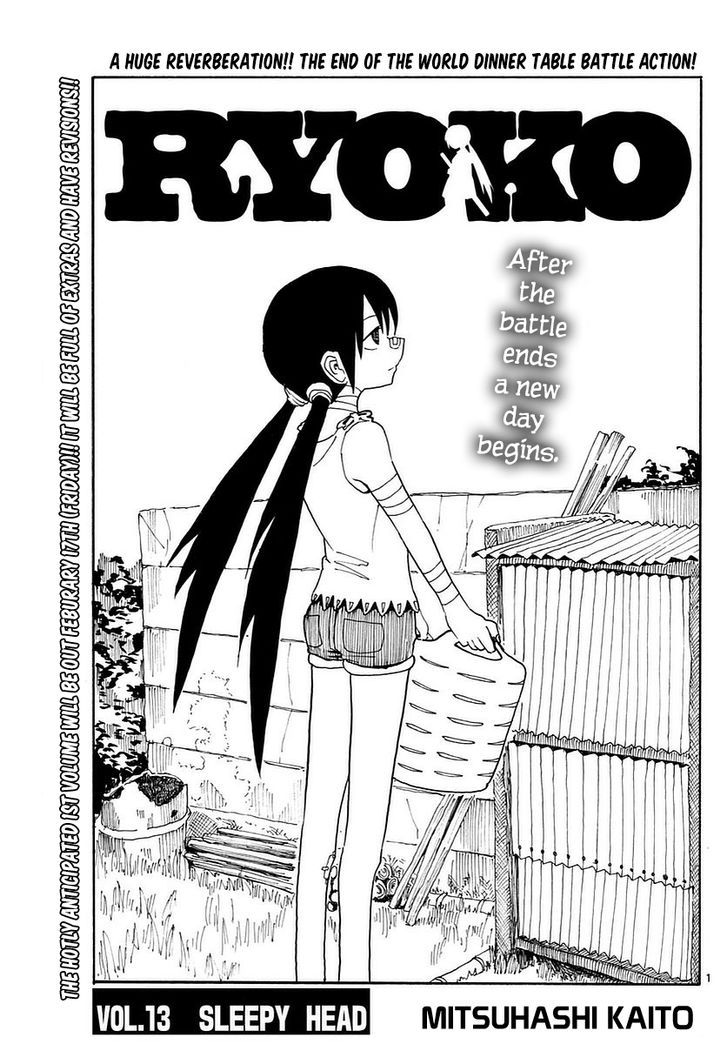 RYOKO (MITSUHASHI Kaito) 13