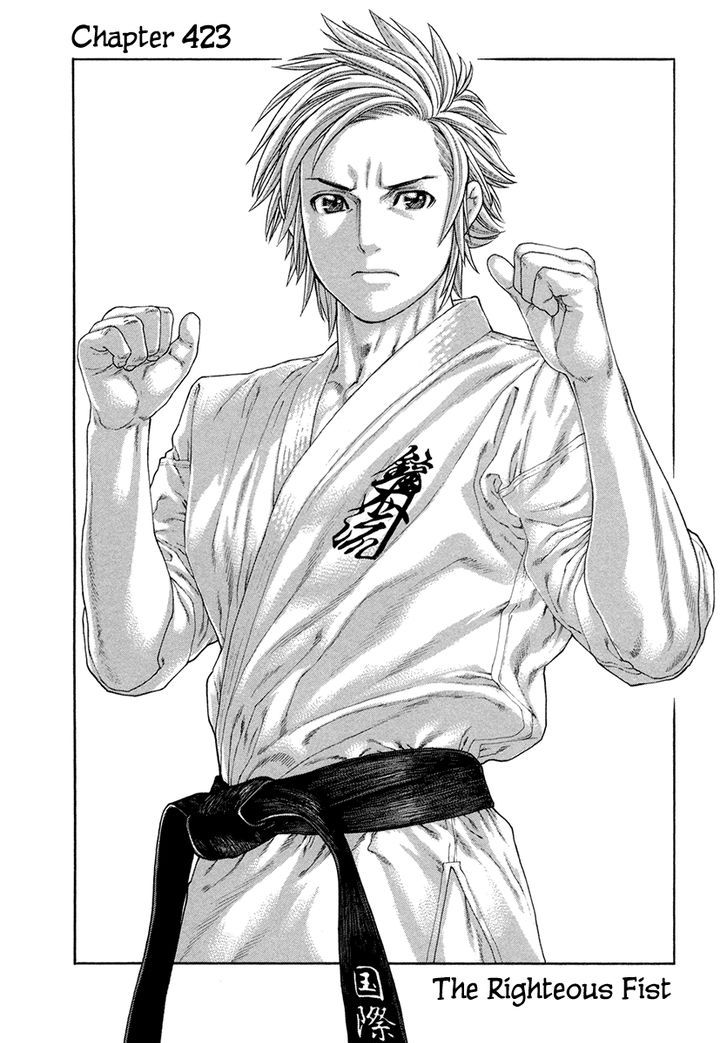 Karate Shoukoushi Kohinata Minoru 423