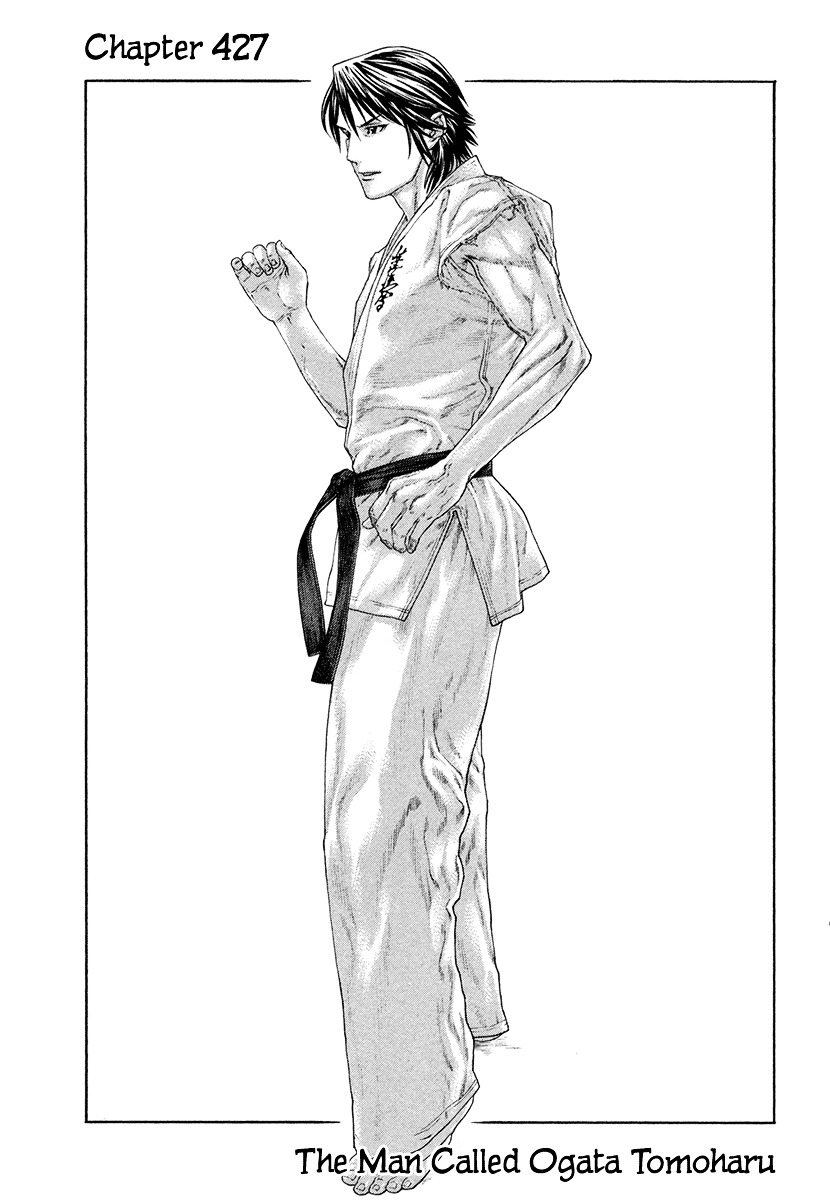 Karate Shoukoushi Kohinata Minoru vol.42 ch.427